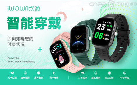 埃微智能穿戴 以柔软科技赋能运动生活